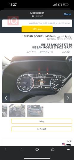 Nissan Rogue